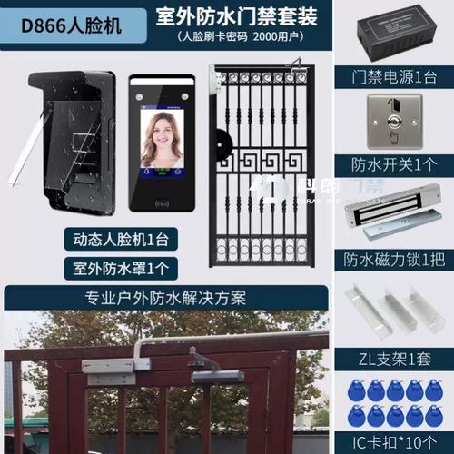 智能安防新标配 室外指纹防水门禁系统与小区人脸识别解决方案