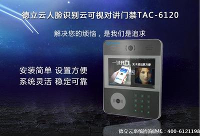 人脸识别门禁系统 让智慧社区更智慧安全，让管理更高效便捷